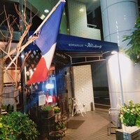 フリコトー - 
