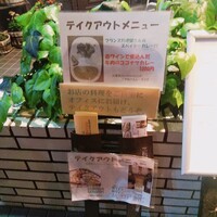 フリコトー - 