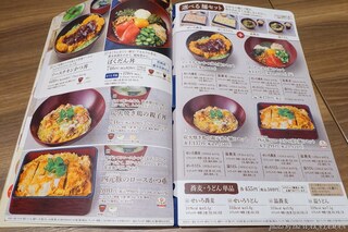 h Ootoya - 2020年9月　カツ丼気になるな～(._.)