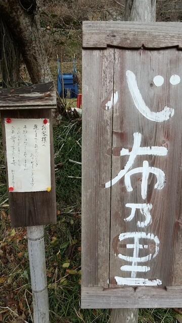 心布乃里 - 仙台市太白区その他（食堂）の写真