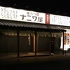 串カツ酒場 ナニワ屋 小松店