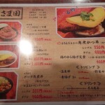 炉端バル さま田 - ランチメニュー表。