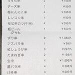 串カツ酒場 ナニワ屋 - 