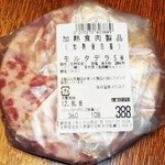 Feinkost Metzgerei Katayama Yugen Gaisha Katayama Niku Ten - モルタデラSW ラベル