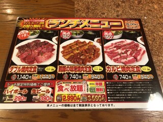 h Genki Shichirin Yakiniku Gyuushige - 