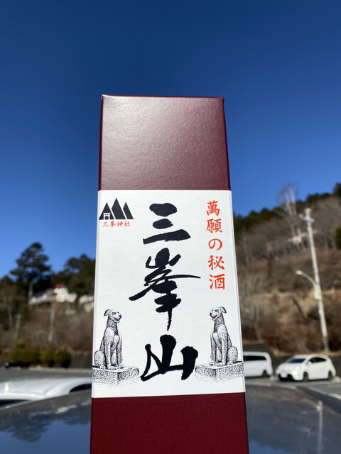 飲料・酒 三峯山 萬願の秘酒 日本酒 2本セット