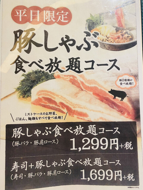 すき焼き しゃぶしゃぶ食べ放題 ᐢ ᴗ ᐢ By 食いしん坊プリンセス 菜の庵 神戸ハーバーランドumie サイノアン ハーバーランド しゃぶしゃぶ 食べログ すき焼き しゃぶしゃぶ食べ放題 ᐢ ᴗ ᐢ By 食いしん坊プリンセス 菜の庵 神戸ハーバーランドumie サイノアン ハーバーランド しゃぶしゃぶ 食べログ