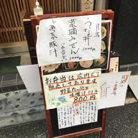 月波 - 