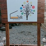 阿蘇レストラン&菓子屋 ギフト - お店看板