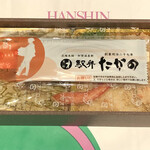 高野商店 - 昆布〆と蟹めし弁当1150円