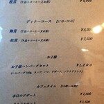 阿蘇レストラン&菓子屋 ギフト - メニュー