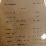 阿蘇レストラン&菓子屋 ギフト - メニュー