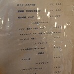 阿蘇レストラン&菓子屋 ギフト - メニュー