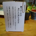 豚ステーキ十一 - 