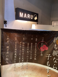 Sumibiyaki Maru - 