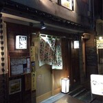 くさかべ - 繁華街にある店舗