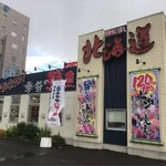 回転すし北海道 - 市街地の外れの店舗