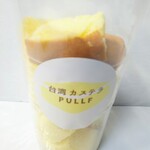 台湾カステラ PULLF - 