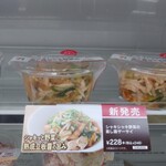 セブンイレブン - シャキシャキ野菜の蒸し鶏ザーサイ108kcal228円IN売り場