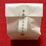 甘音屋 - みかん大福（味感）