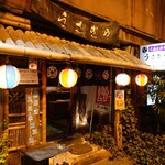 Usagiya - 大宮の繁華街にある