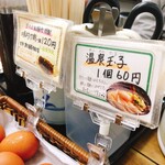 日の出製麺所 - 