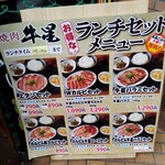 Yakiniku Gyuusei - 