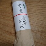 金澤 平山 - お土産に 恵方巻き 一人に 一本ずつ 
      これは  ご飯を 余り食べられなかったから お持たせしてくれたんじゃないかしら ・・と 友達は 話していました 