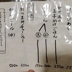 極汁美麺 umami - 