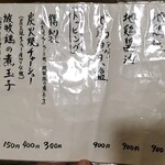 極汁美麺 umami - 