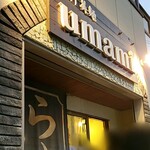 極汁美麺 umami - 