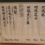 極汁美麺 umami - 