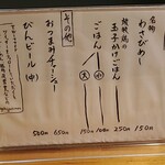 極汁美麺 umami - 