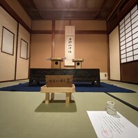 御懐石 志ら玉 - 