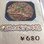 くまもと中央カントリークラブ - メニュー