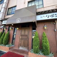 ステーキハウス キッチンリボン - 