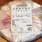 Feinkost Metzgerei Katayama Yugen Gaisha Katayama Niku Ten - リンダービアシンケン ラベル