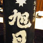 旬菜料理 山灯 - 「十字旭」：呑み応えがある、こんな銘酒も、一合￥1050♪