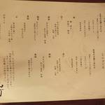 旬菜料理 山灯 - ７月のコースメニュー