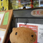 翠天楼 - 味の街にあります