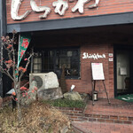 Suteki No Shirakawa - 