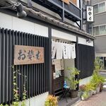 Toushimaya - 