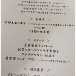 tcc GINZAの洋食 - 