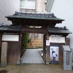 Tsukuda No Tsukudani - 泉鏡花記念館