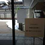 Tsukuda No Tsukudani - 柳 宗理  記念デザイン研究所から 繋がってます