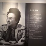 Tsukuda No Tsukudani - 柳宗理 氏 柳 宗理  記念デザイン研究所
      約50年にわたり金沢美術工芸大学で教鞭をとりました