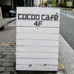 Cocoo cafe - 