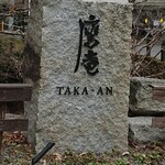 Takaan - 