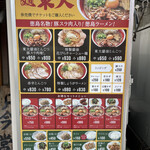 ラーメン東大 - 