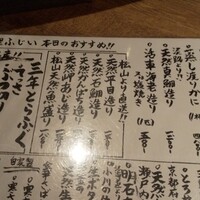 魚料理 ふじい - 